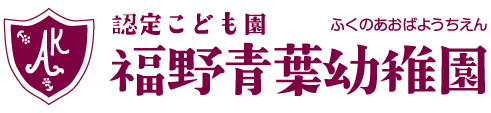 福野青葉幼稚園ロゴ